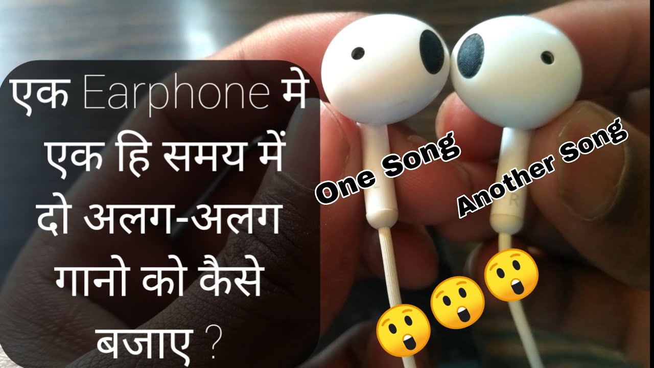 How to play two songs in a single earphone at a time? Technical entry