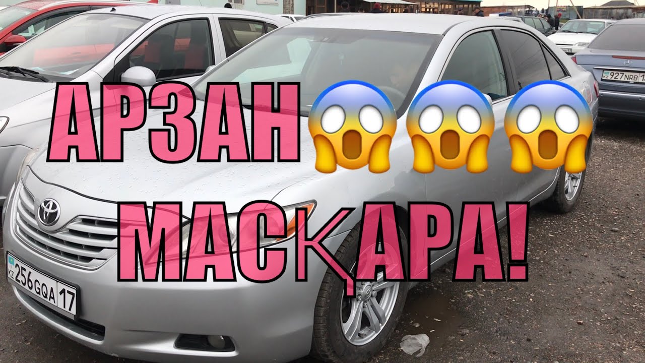 Машина базар есть