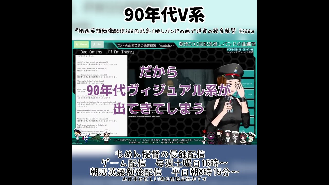 90年代V系 #vtuber #英語勉強 #洋楽 #badomens