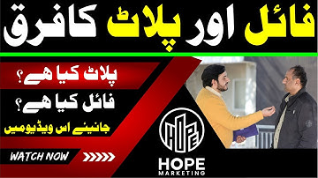 Difference between Plot & File | What is Plot? | What is File? | Detailed Information | HOPE Pvt Ltd