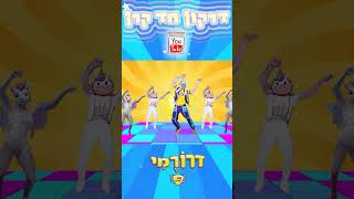 פרומו דרקון חד קרן - השיר המלא ביוטיוב