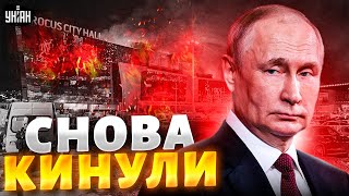 Путина киданули! Скандальное заявление Латыниной. Причастность Украины к теракту в Москве | Яковенко