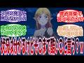 「どうしてそんな酷いこと言うの…？」と思ったシーン挙げてけ【反応集】【アニメ】【漫画】