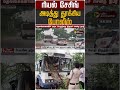 ரியல் சேசிங் அடித்து தூக்கிய போலீஸ் | #chasing | #Telangana | #police | #shorts