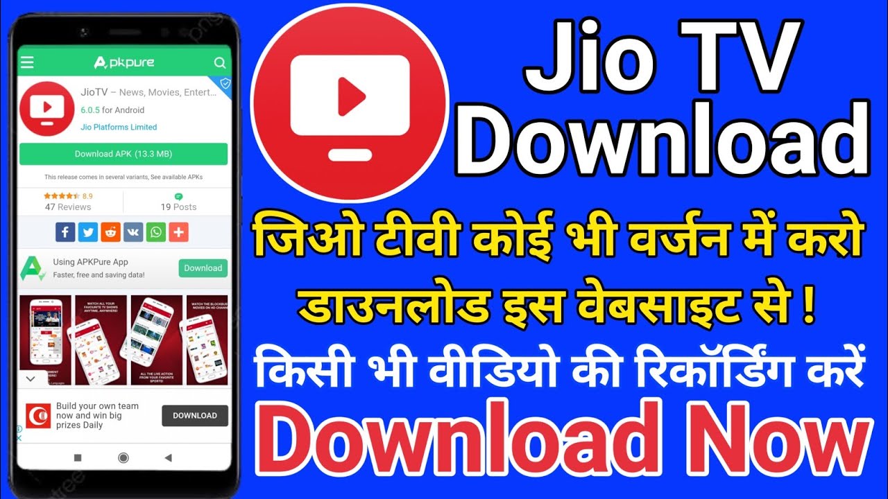 Jio TV Kaise New Version Download Kare Koi bhi app