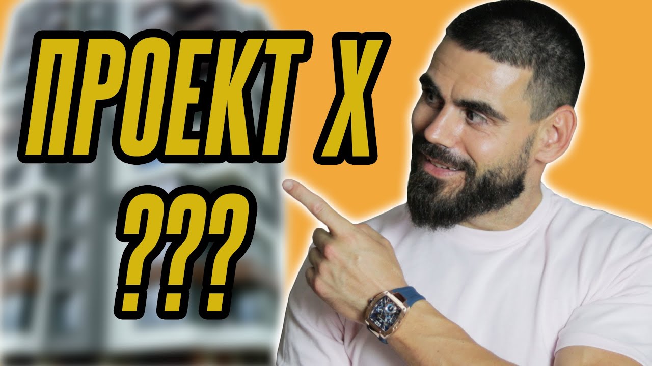 Какво Трябва да Знаеш Преди да Купиш Имот