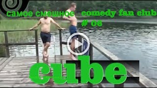 Все самое смешное в сети Все самое смешное в сети