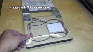 Пресс валковый ПВР 2. Применение книжки .