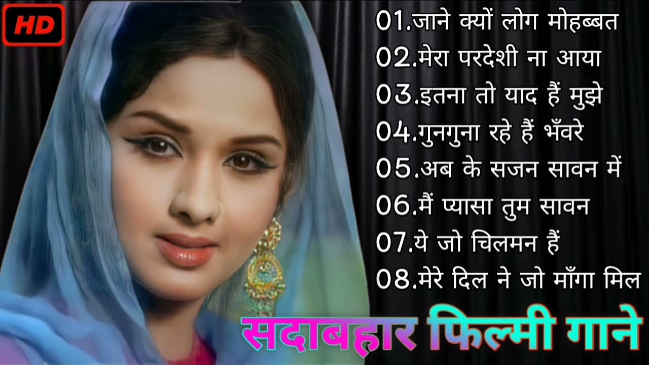 Evergreen Film Songs ll Hindi Evergreen Bollywood Songs Lata Mangeshkar Jaane kyun log mohabbat