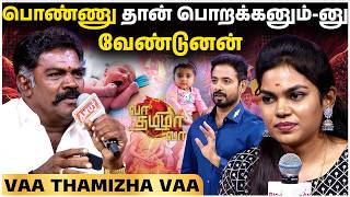 நான் rugged-ஆன பொண்ணு 🤫🤨| Vaa Thamizha Vaa | UNSEEN | EP-2 | S9 | CHEERS NETWORK