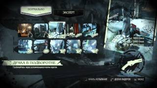 Новый Dishonored: Dunwall City Trials #1 (Выживаем в балагане)