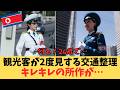 【北朝鮮の面白インフラ】美しすぎるキレキレの手信号の裏舞台。電気が通る平壌の交差点で「生身の人間」をロボット化する独裁国家の見栄と、機械を信じられない冷徹なロジック