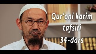 34-dars. Qur'oni karim tafsiri: \