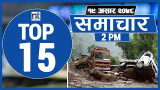 TOP 15 AFTERNOON NEWS || 03-July-2021 || Nepal Times