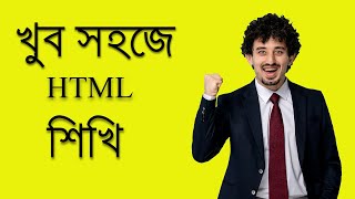 HTML Basics:Part-1 | web development olive it solution  | #html5