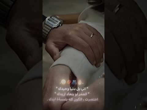 اختصرت الكون كل ه بلمسة إيدك عليا جيهان اكسبلور المدينة البعيدة مسلسلات تركية ترند تيك توك