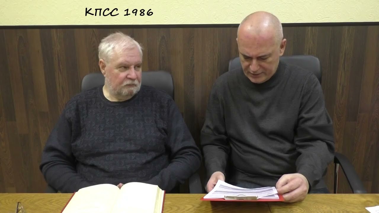 КПСС (1986) ПРОГРАММА И УСТАВ