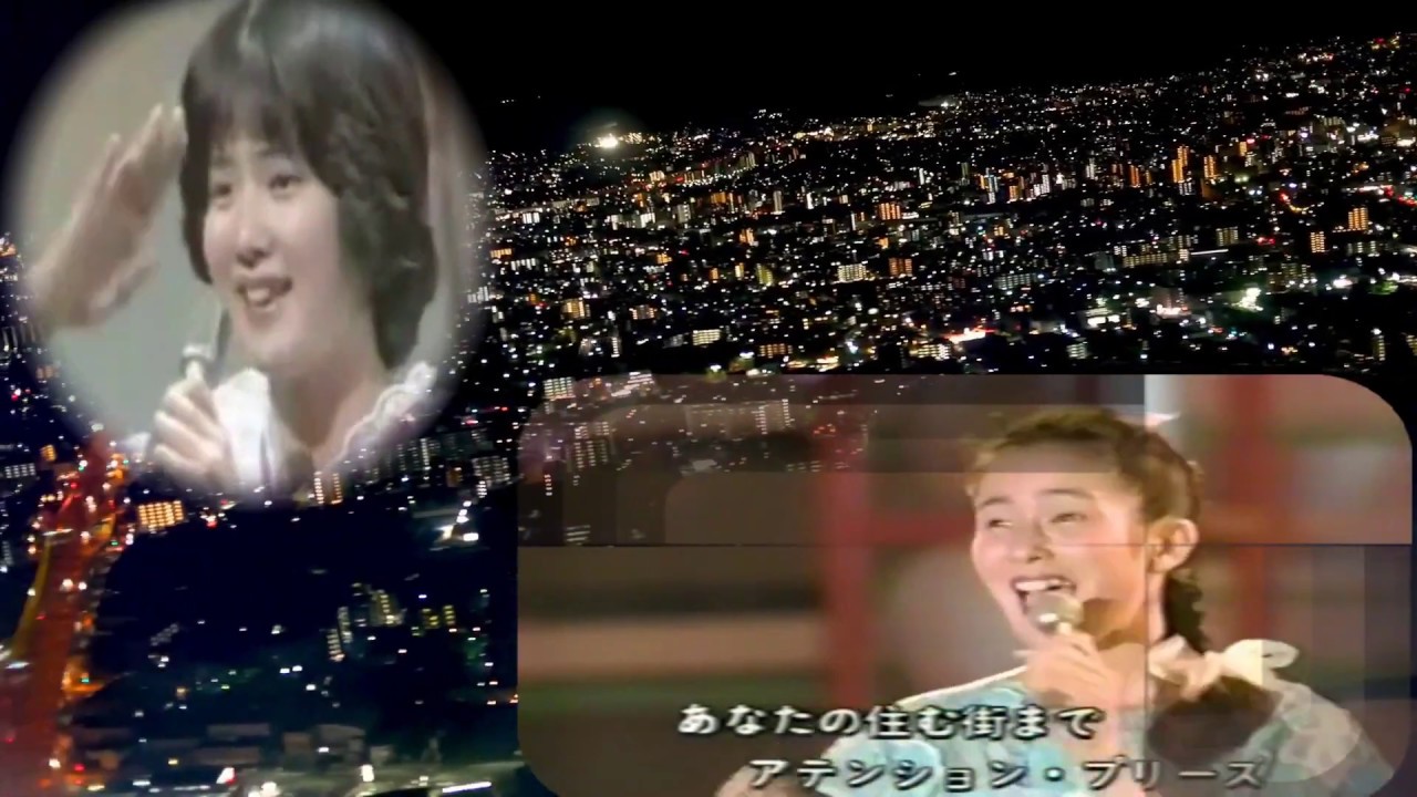 能瀬慶子／アテンションプリーズ