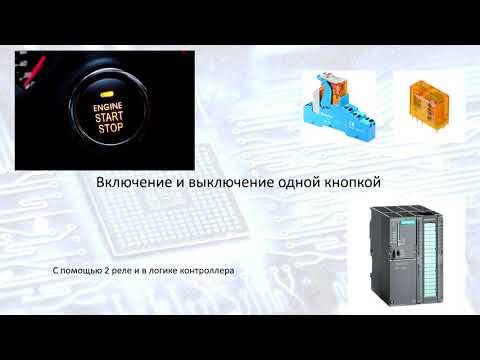 Включение и выключение
