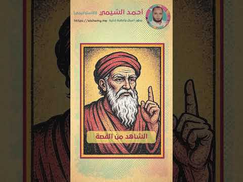 سيبو العجل وامسكوا رفعت اكسبلور مهارات قصة قصة قصيرة