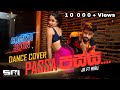 Passa (පස්ස)Dance Cover | Sri Pop Dance Studio HD 1080p #trending