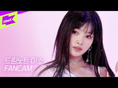 [직캠] 드림노트 미소 _ 바라다(WISH) | DreamNote MISO(fancam ver.) | 1theK Dance Cover Contest