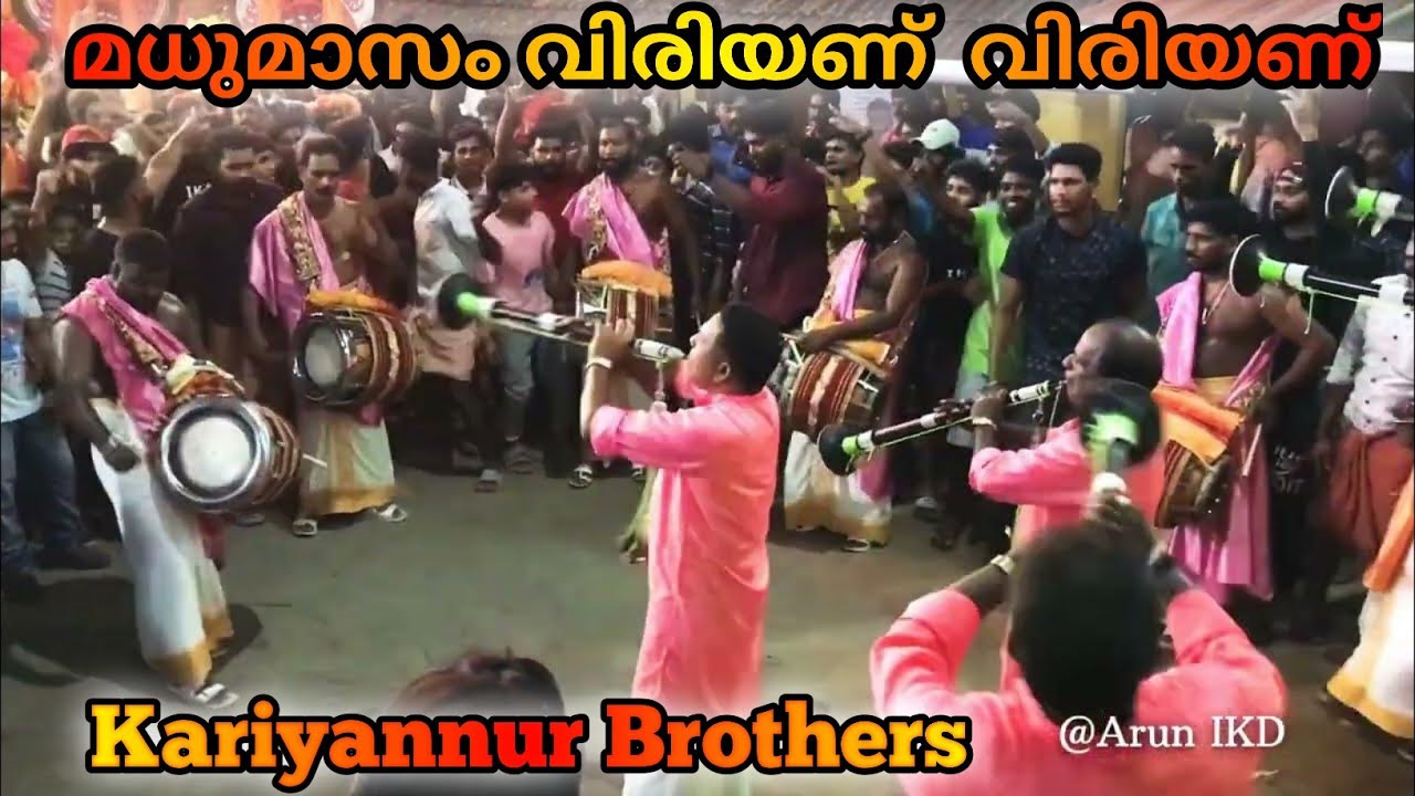 മധുമാസം വിരിയണ്  വിരിയണ് | madhumasam viriyanu viriyanu | kariyannur brothers | @Arun IKD 29/10/2022