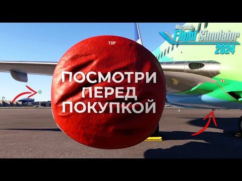Microsoft Flight Simulator (2024) (видео)