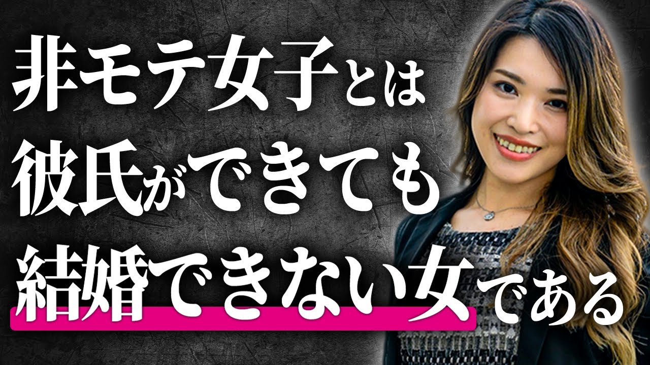 【非モテ女】99%の女性が勘違いしてる女版チー牛ことチー子の特徴7選【当てはまってないか要チェック】