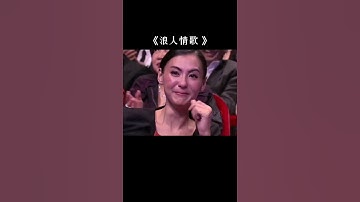 Thumbnail of 初听不知曲中意，再听已是曲中人，#经典老歌#伍佰#浪人情歌  #经典老歌 #music #經典老歌