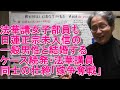 458 法華講女子部員も男子部員ではなく日蓮正宗未入信の一般男性と結婚するケース続発・法華講員の親御さん同士の壮絶「嫁争奪戦」が展開されている・「未入信の女性を折伏しろ」と言っても男子部員は納得しない