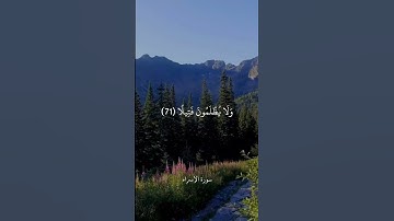 يَوْمَ نَدْعُو كُلَّ أُنَاسٍ بِإِمَامِهِمْ || سورة الإسراء || علي جابر