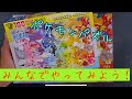 ポケモンパズルゲットだぜ！