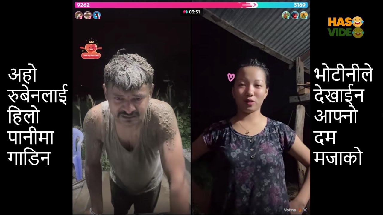 आखिरीमा Votini ले Rooben लाई हिलोमा गाडेरै छोडिन Rooben Comedy Live TikTok Video