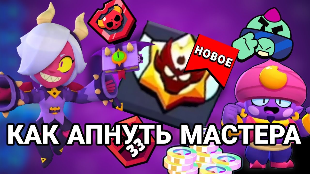 Как апнуть Мастера Box simulater lily | бокс симулятор Лили