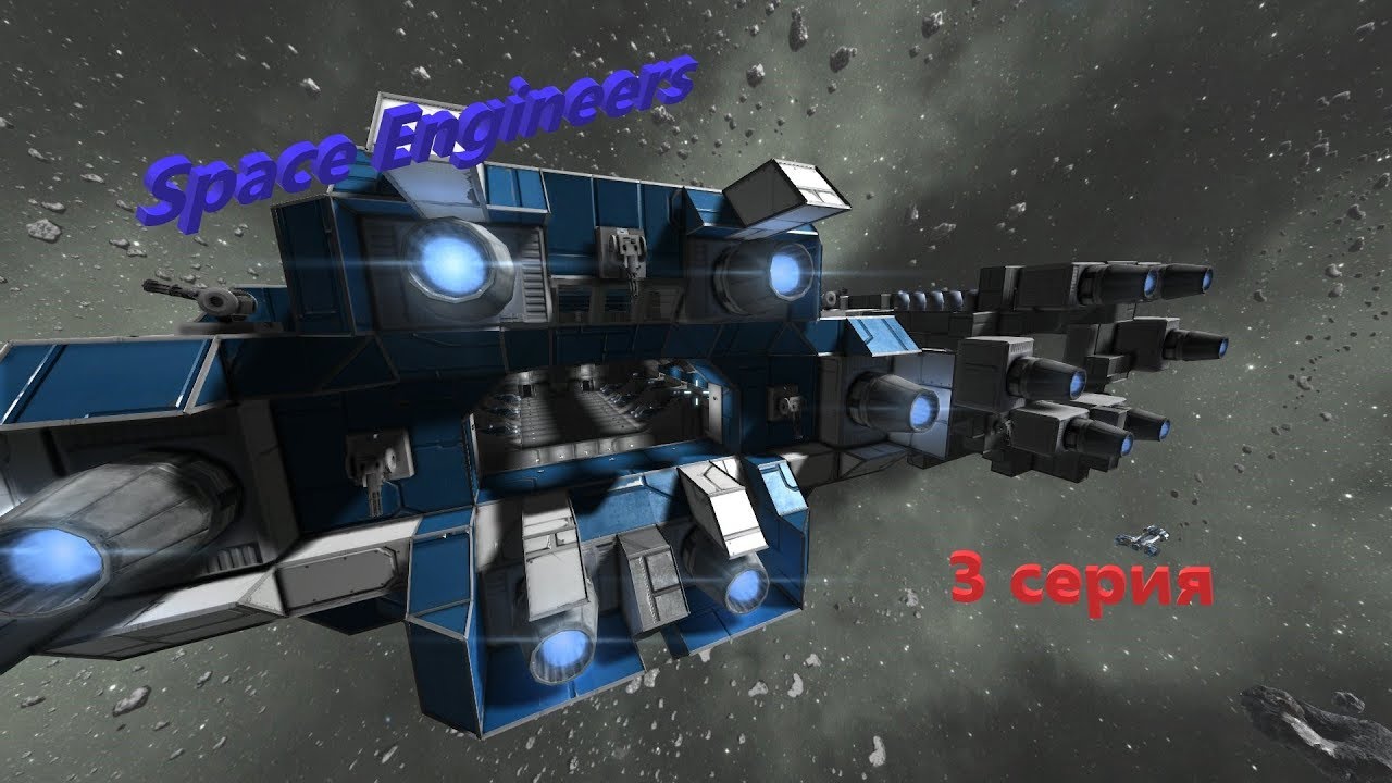 Внешний аккумулятор space engineers Внешний аккумулятор space engineers