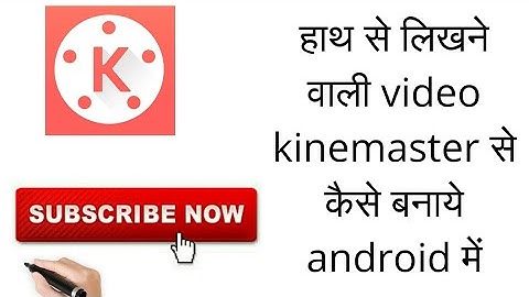 How to make whiteboard animations with kinemaster android or iOS