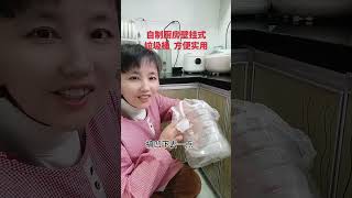 Self-made kitchen wall-mounted trash can#Real life sharing plan#Waste utilization#Trash ca