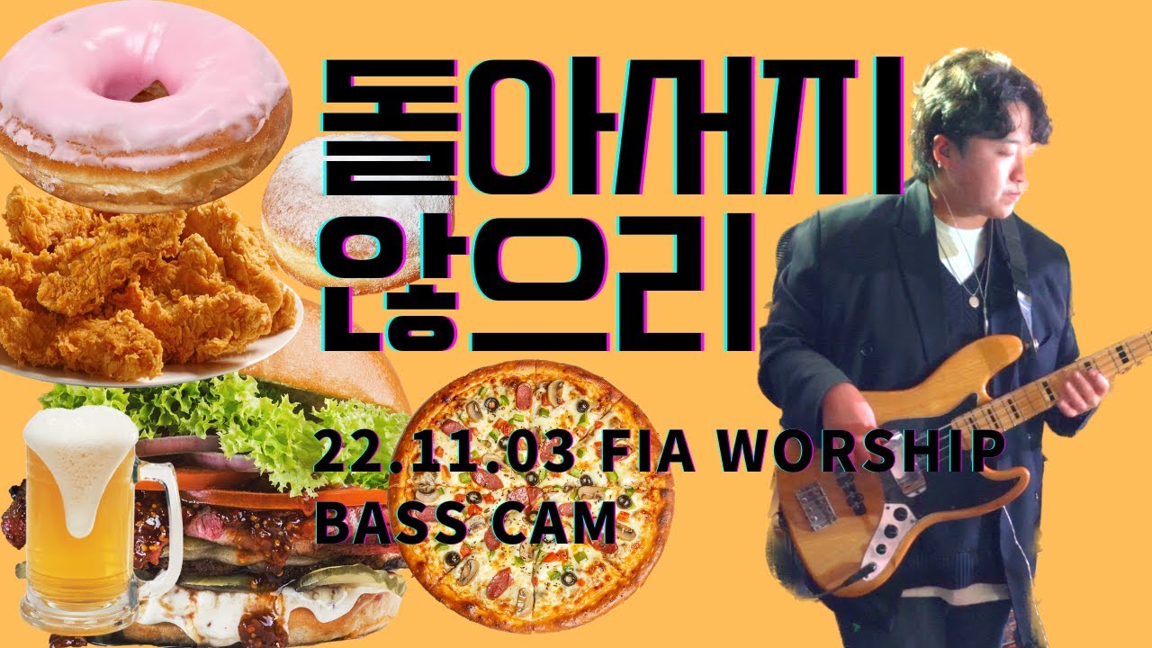 no-turning-back-22-11-03-bass-cam-youtube