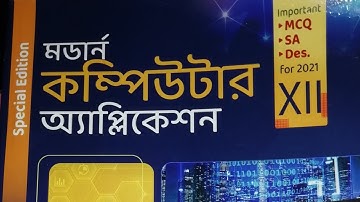 Class XII Modern Computer  Application Book [BENGALI] - WBCHSE - মডার্ন কম্পিউটার অ্যাপ্লিকেশন