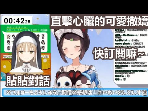 【中文字幕】面對這麼讚的生日撒嬌你忍心不訂閱可愛三頭犬嗎【戌亥とこ/シスター・クレア/にじさんじ】
