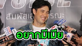 แอนดริว หล่ออมตะธรรมชาติไร้ศัลยกรรม ลั่นโสดตามเคย