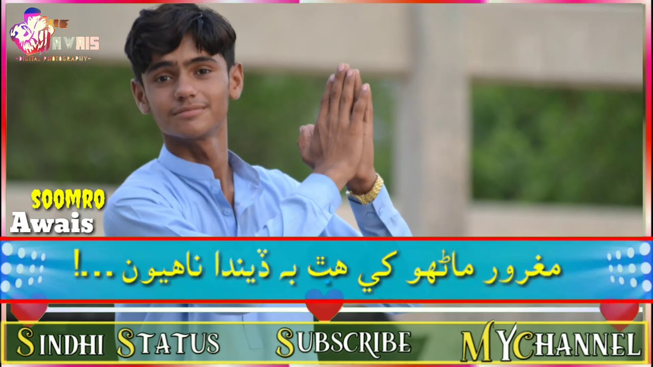 Awais Soomro Sindhi