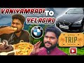 Vaniyambadi to yelagiri travel vlog  day 2 in all over tamilnadu trip in bmw   episode  4