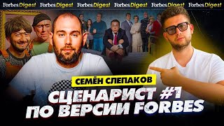 СЛЕПАКОВ: прибыльный юмор, критика власти, хитовые сериалы и бизнес в Пятигорске