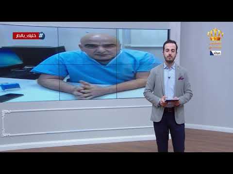 يوم جديد اتصال هاتفي مع د عمر العبد اللات مدير قسم الطواريء في مستفى الأمير حمزة