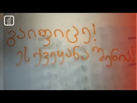 რუსული კანონის საწინააღმდეგო აქციები გრძელდება