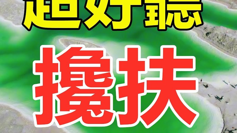 天呀！太好聽了，馬健濤楊雯梓超火傷感情歌對唱《攙扶》，獨特的嗓音，單曲循環聽不夠！攙扶管他天不長地不久！唱的撕心裂肺，聽得痛哭流涕！给生活加点糖Chinese Song