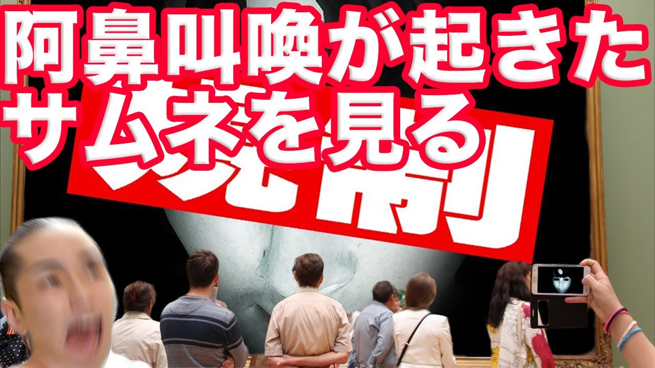 【雑談】阿鼻叫喚が起きたサムネを見る【タイショウ切り抜き】