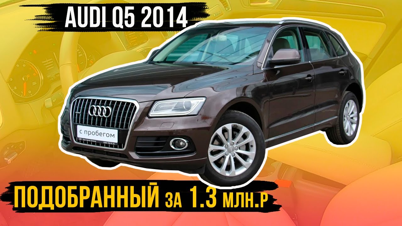 Ремонт audi q5